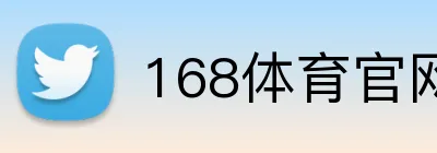 168体育官网 Logo