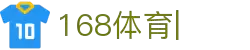 168体育-168体育官网-全球赔率最高在线娱乐平台